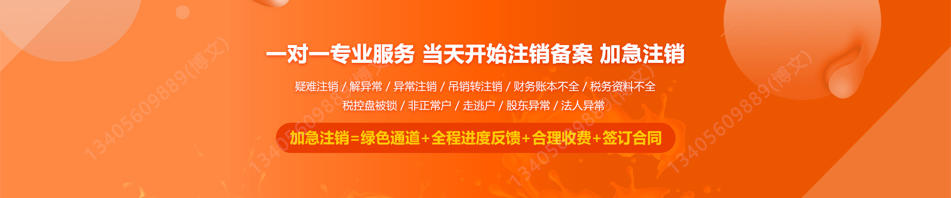 古冶工商注销